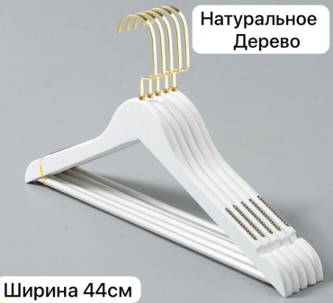 Набор вешалок HEDUOOS 100691350 белый 10 шт