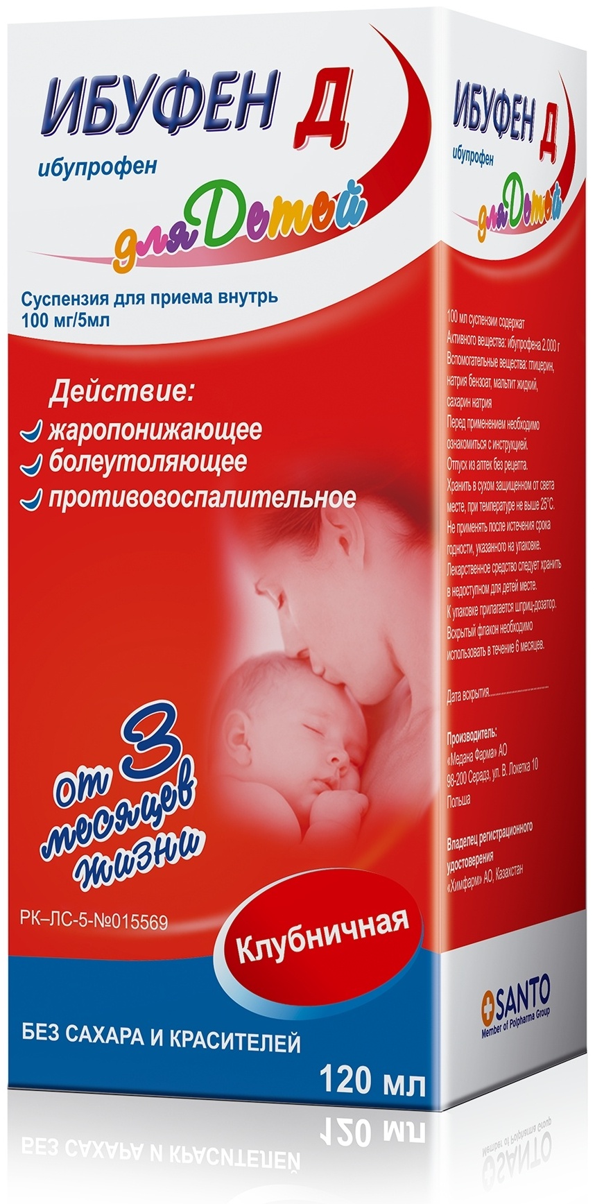 Купить Ибуфен Д Клубника суспензия 100 мг/5 мл 120 мл в Алматы ...