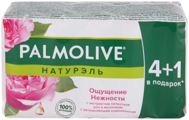 Кусковое мыло туалетное Palmolive 4+1 ощущение нежности 5x70 г