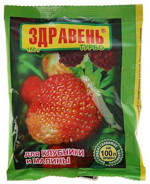 Здравень порошок для клубники и малины на 100 л 0.15 кг