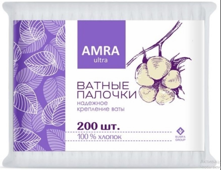 Amra ватные палочки Ultra 200 шт