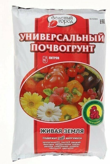Грунт ЗЕЛЕНЫЙ ГОРОД Почвогрунт УНИВЕРСАЛЬНЫЙ 5 л