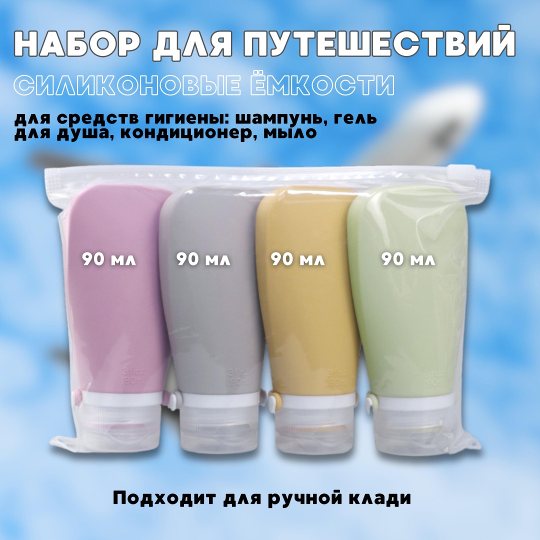 Органайзер для багажа 4 шт