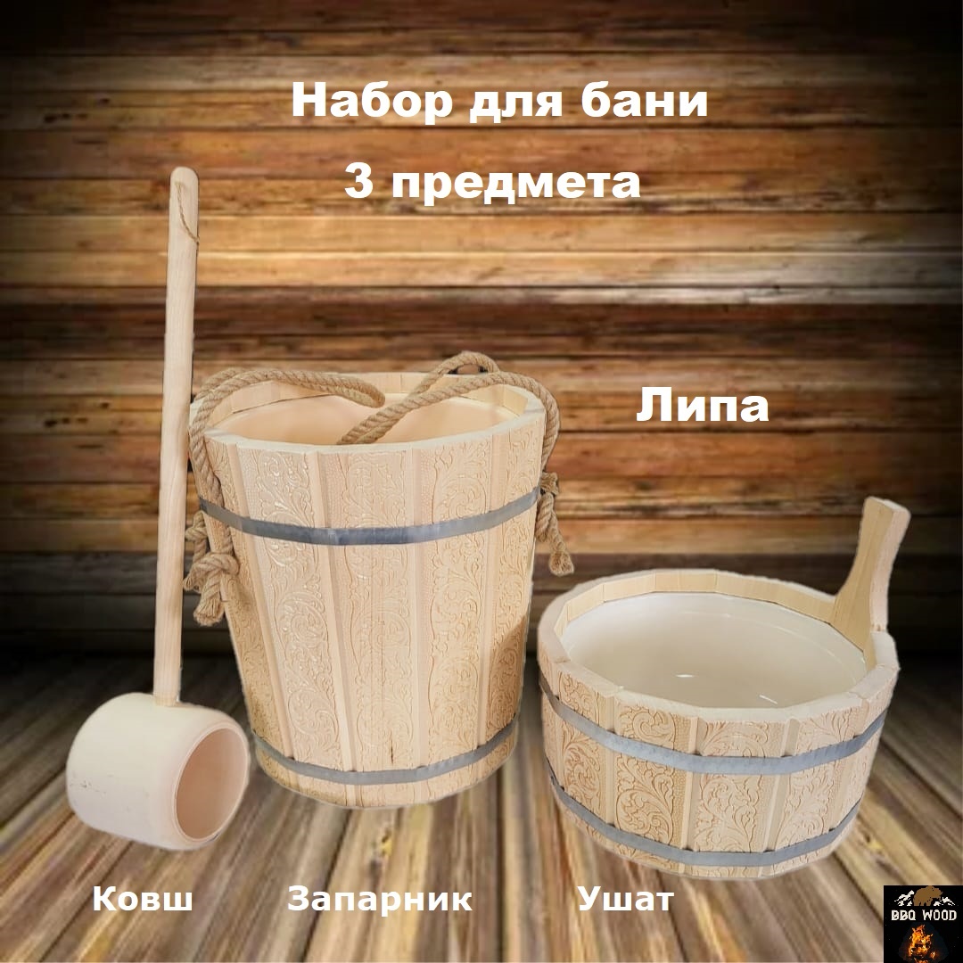 Добропаровъ набор для бани 6913402-3 3 шт