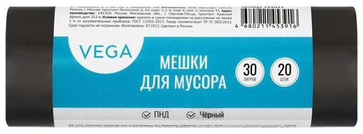 VEGA 025-344023 30 л