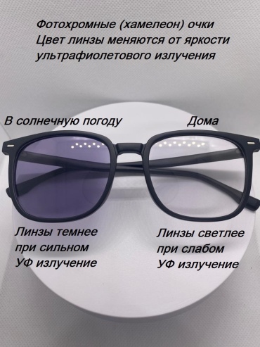 Очки для зрения минусы -1,50 (0012 ФТХ) очки для зрения, стильные (цвет - черный)