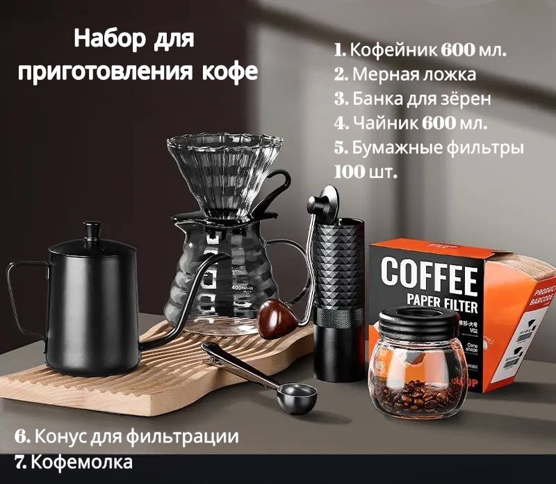 Набор для приготовления напитков r10 черный