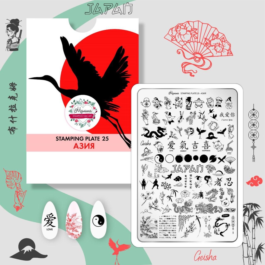 Malina Stamping 25 Азия пластина для стемпинга
