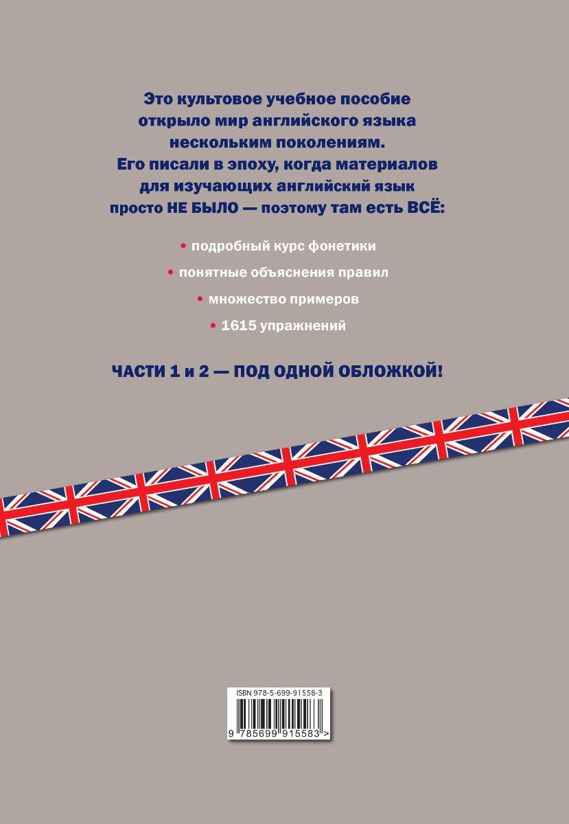 Купить Котий Г. А., Бонк Н. А., Лукьянова Н. А., Памухина Л. Г.: Учебник  английского языка. Полный курс в Алматы – Магазин на Kaspi.kz