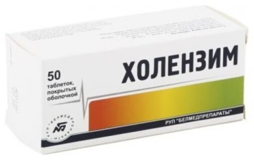Холензим таблетки 10 мг 50 шт
