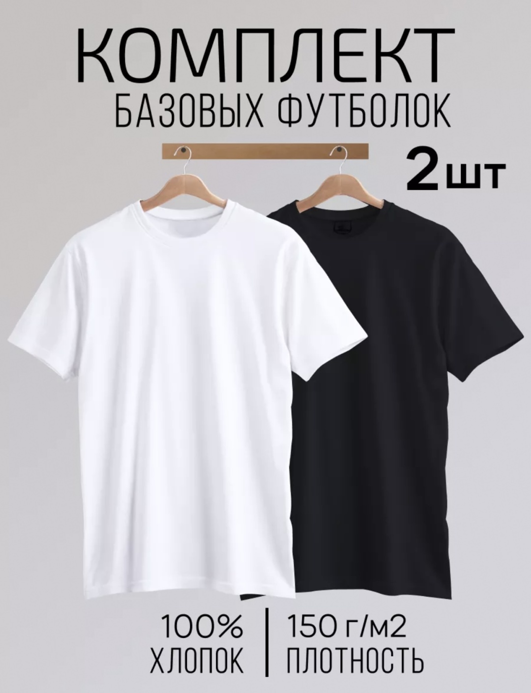 Футболка Elitex черный, белый