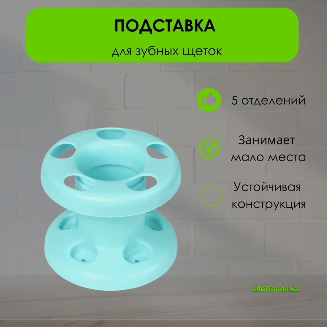 LifeGoods.kz стакан LG49106 1 шт, пластик