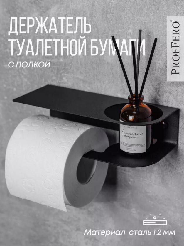 ProfFero держатель для туалетной бумаги П25069 1 шт, металл