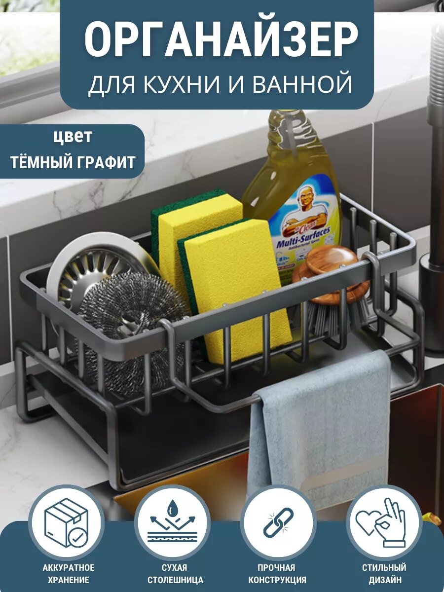 Органайзер для моющих средств 23x9