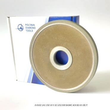 PDT S&C алмазная чашка 0-0102 1А1 150 10 5 32 125/100 БАЗИС АС4 В2-01 ОБ П 150x32 мм 1 шт