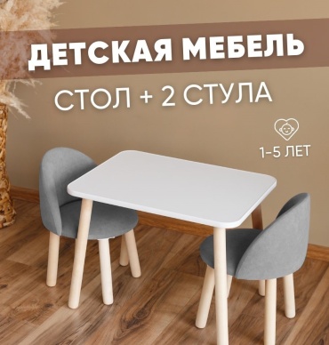 179228183 комплект, 60x45x46 см, белый, серый