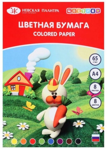Набор цветной бумаги Цветик А4 , 8 листов, 8 цветов