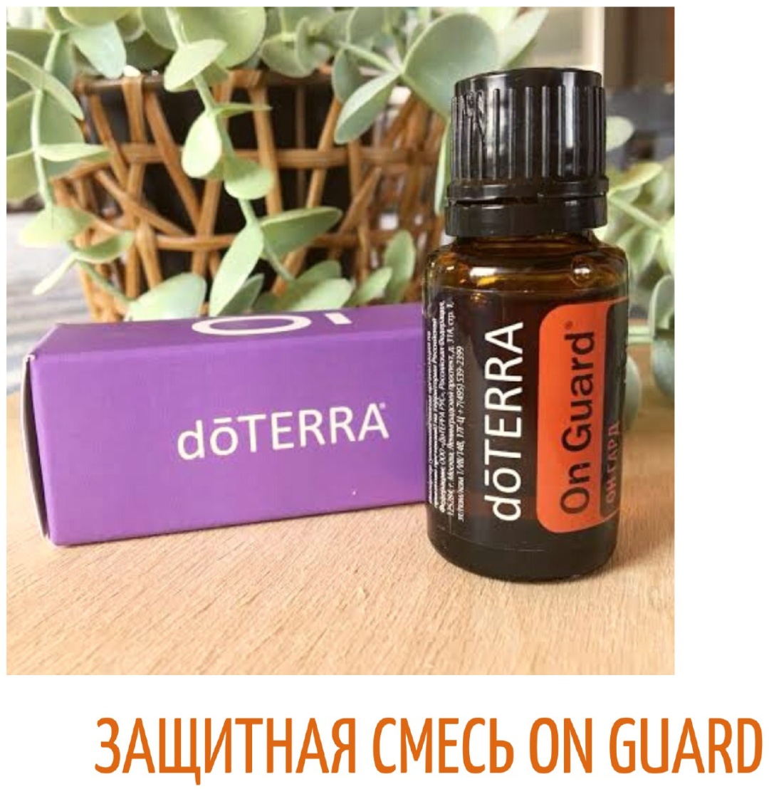 DoTERRA смесь эфирных масел апельсин, гвоздика, корица, розмарин 15 мл