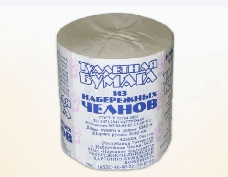 Бумага туалетная набережные челны 48. Туалетная бумага premium. Описание туалетной бумаги. Туалетная бумага однослойная без втулки. Описание туалетной бумаги.