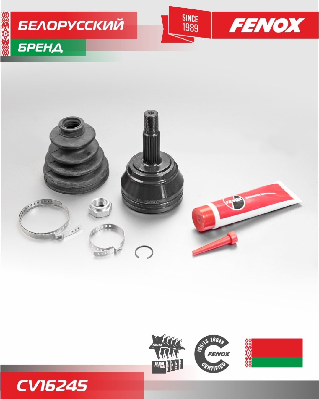 FENOX шрус CV16245