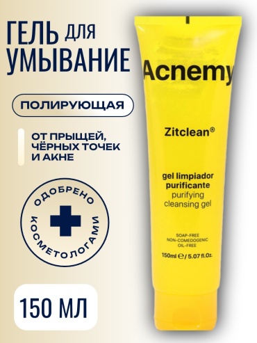 Acnemy Zitclean гель 150 мл