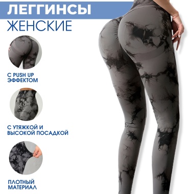 Леггинсы серый