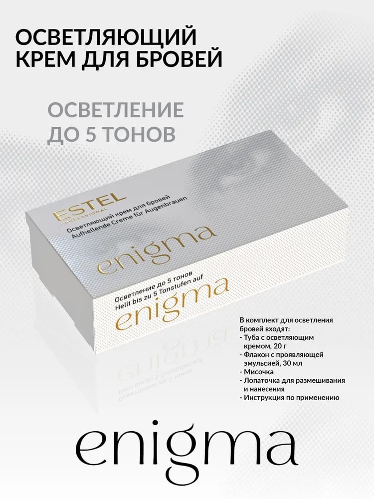 ESTEL PROFESSIONAL Enigma краска блонд 20