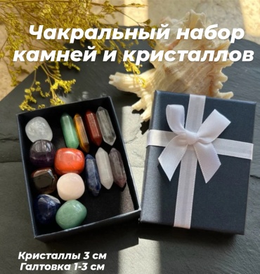 Аметист, горный хрусталь, лазурит, нефрит, сердолик, тигровый глаз, яшма Zenfira 33424678 мультиколор 14 шт.