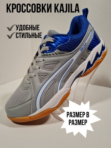 Кроссовки KAJILA синий