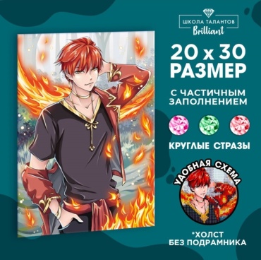 Школа талантов 9493032 30 см x 20 см