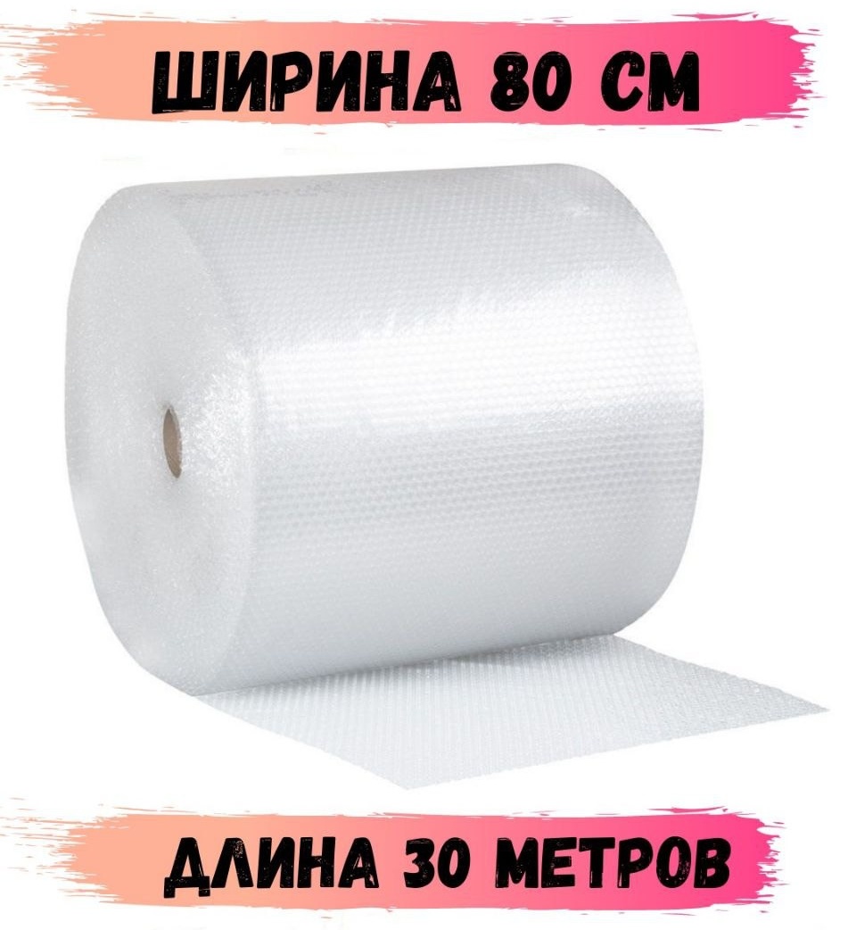 Воздушно-пузырьковая пленка 814565 полиэтилен 3000 см 1 шт