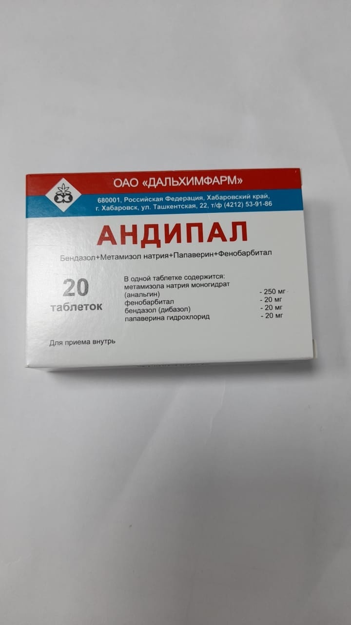 Купить Андипал таблетки 250 мг 20 шт в Алматы – Магазин на Kaspi.kz