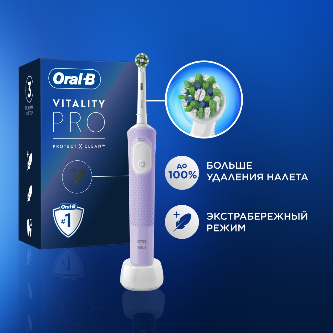 Купить Электрическая щетка Oral-B механическая Vitality Pro щетина ...