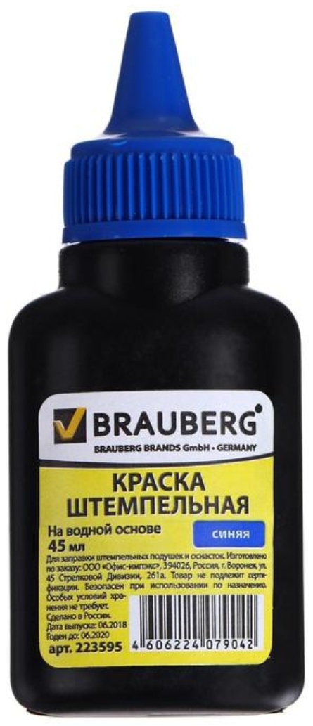 Штемпельная краска Brauberg 223595, 45 мл, синий