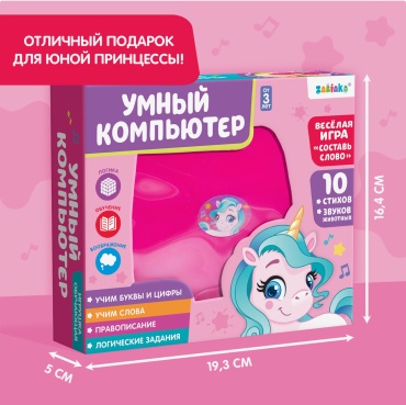 Детский компьютер Zabiaka Единорог