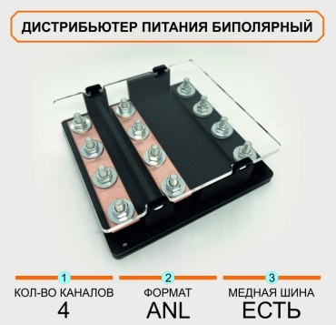 Uni распределитель питания ANL 4 1 шт