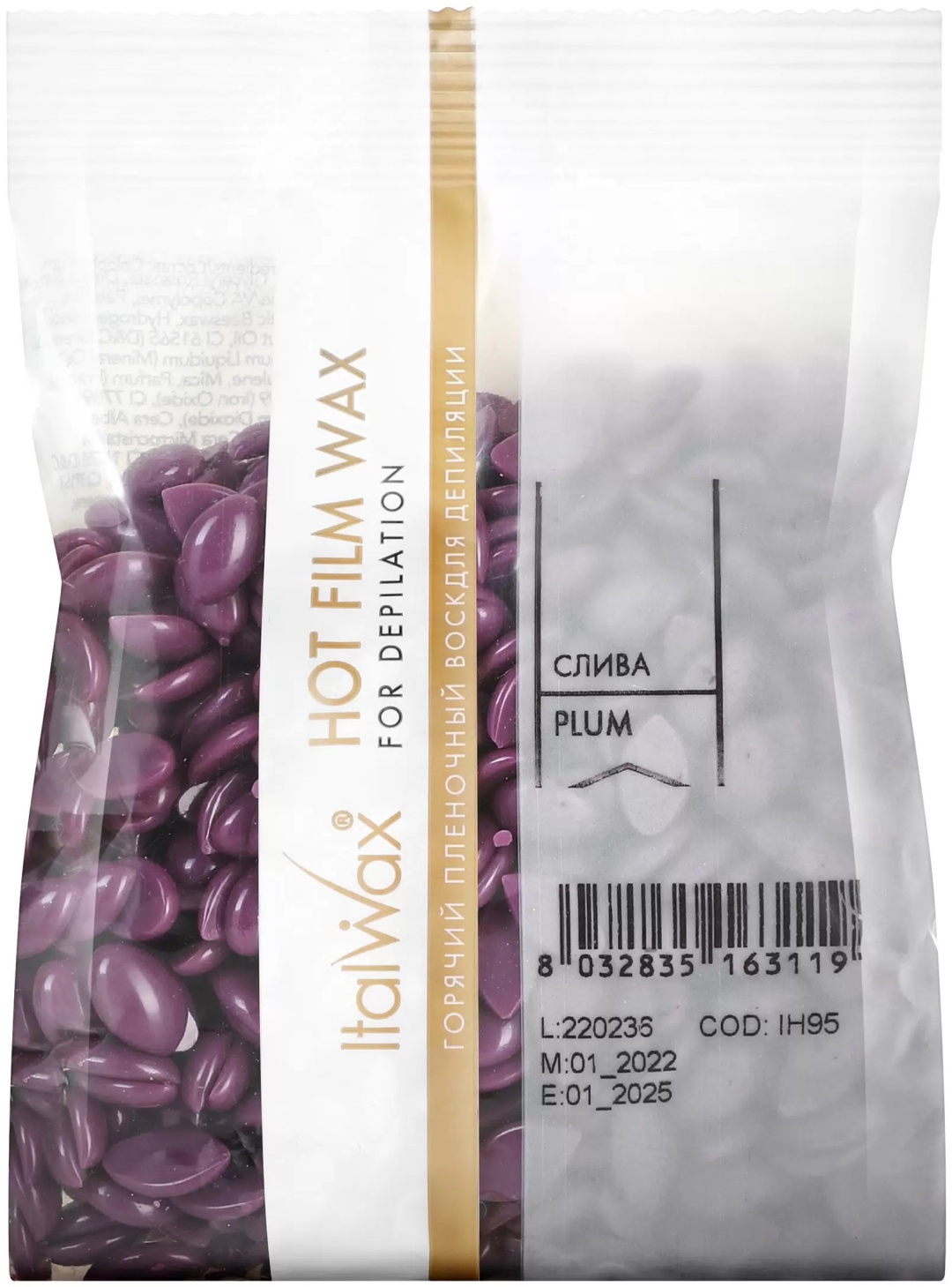 ITALWAX Слива средняя пленочный воск 100 г