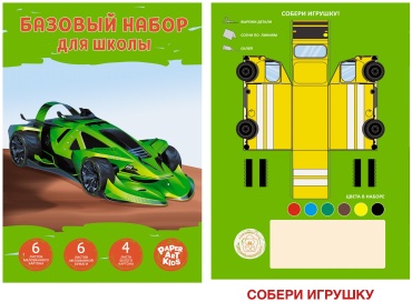 Канц-Эксмо БНШМ466602 18 л
