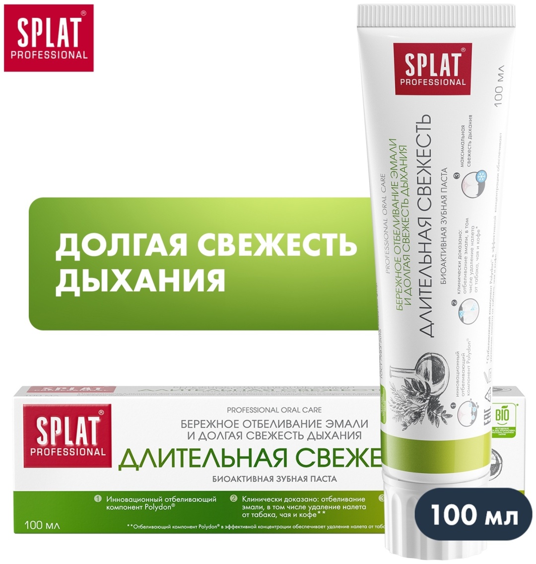 SPLAT зубная паста Длительная свежесть 100 мл