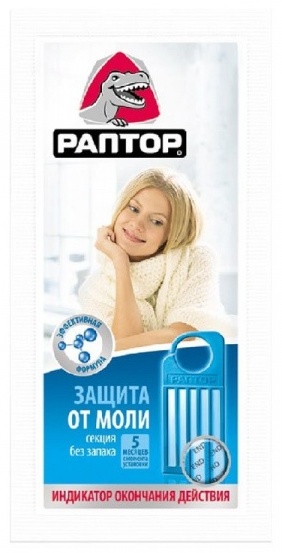 Раптор от моли без 1 шт