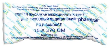 Иммобилизирующие бинты гипсовый 15*270 см 1 шт не стерильно