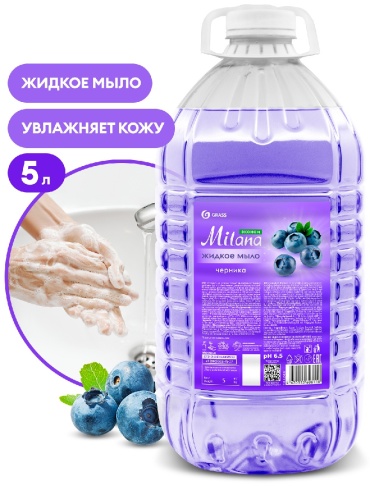 Жидкое мыло туалетное Grass Milana черника 5000 мл