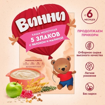 Винни 5 злаков с яблоком и малиной 200 гр