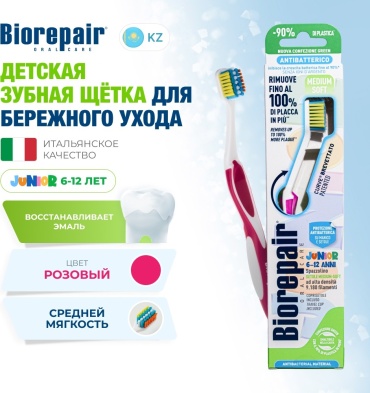 Biorepair Ga19242 зубная щетка средняя 1 шт