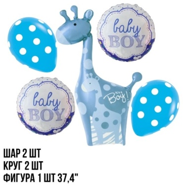Набор воздушных шаров Decoration balloons Baby Boy Жираф 5 шт, голубой