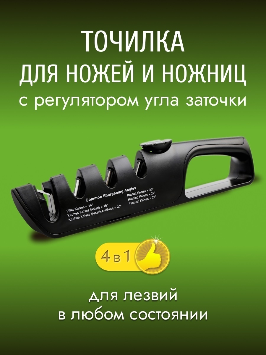 Механическая точилка T1755BK, синтетический алмаз, керамика, карбид