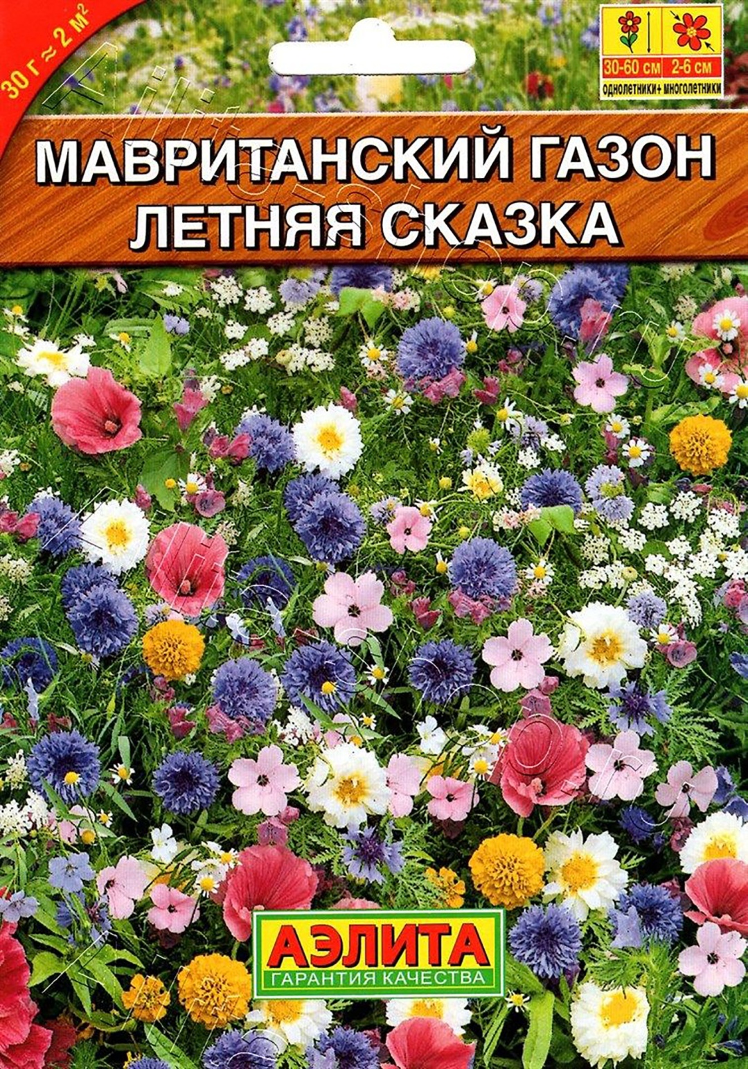 Газон декоративный Аэлита цветущий 2 кв.м