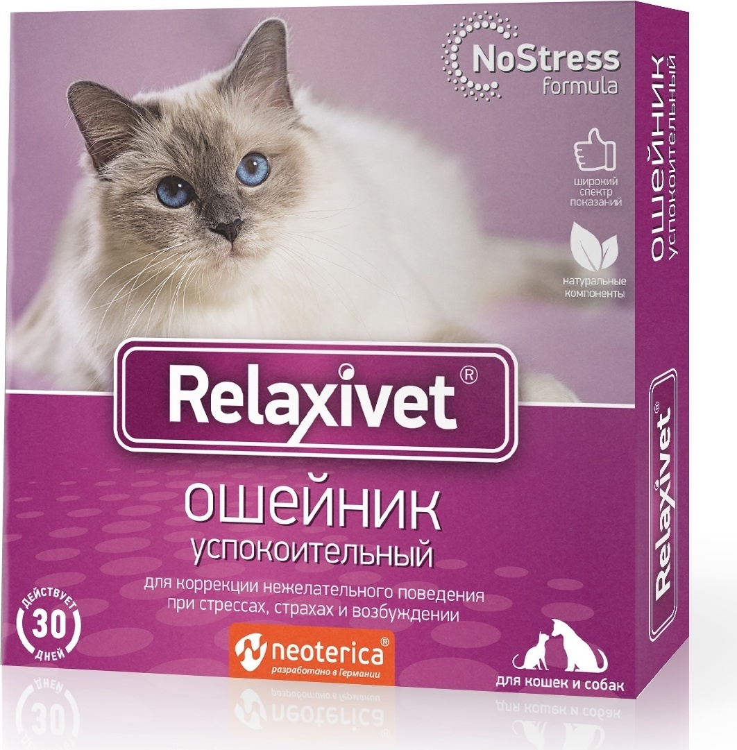 Купить Препарат Relaxivet Релаксивет ошейник успокоительный для кошек в ...