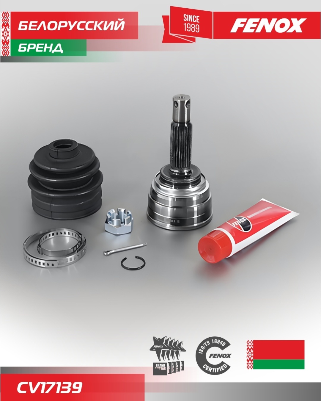 FENOX шрус CV17139