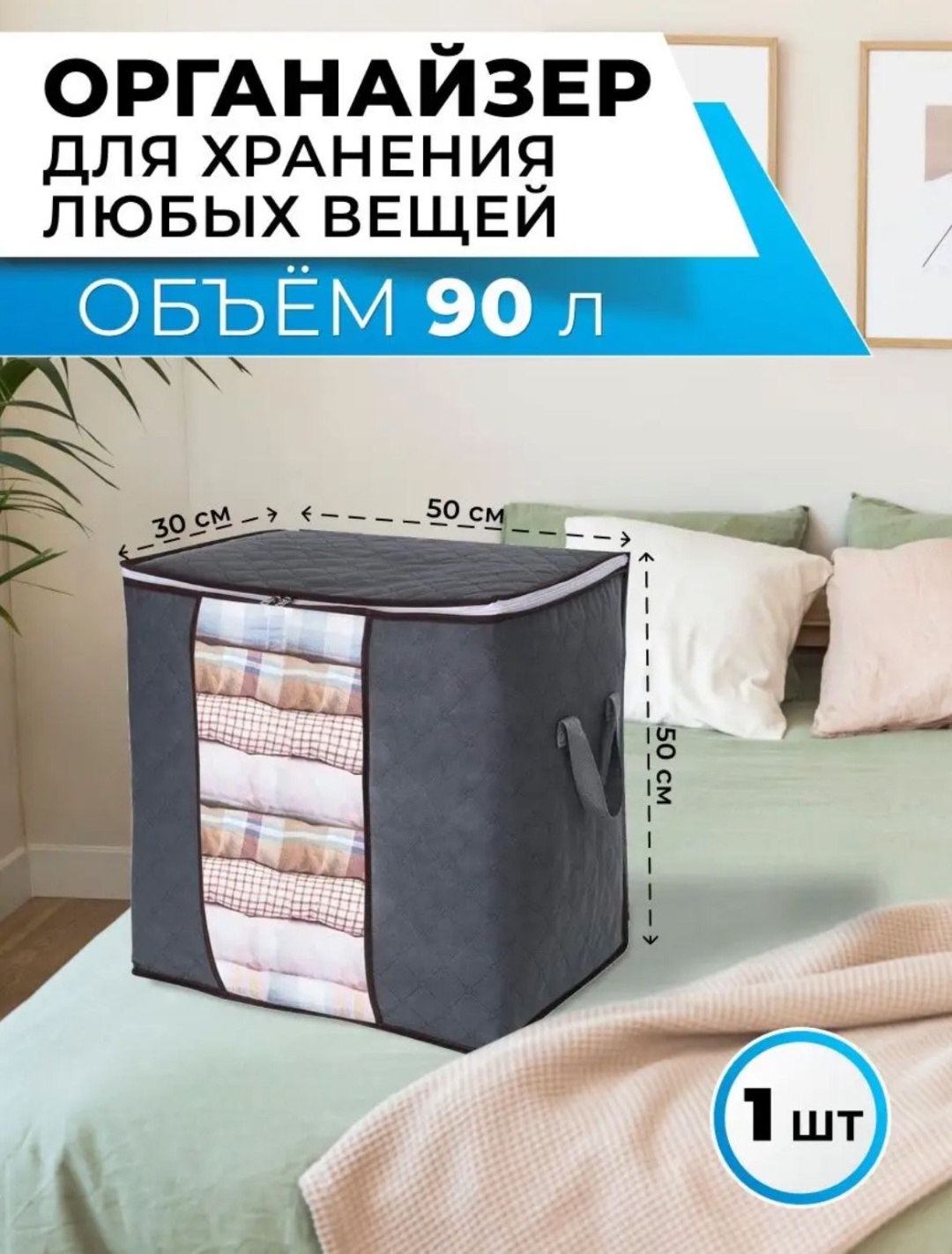 Sofali органайзер для верхней одежды серый, 1 шт